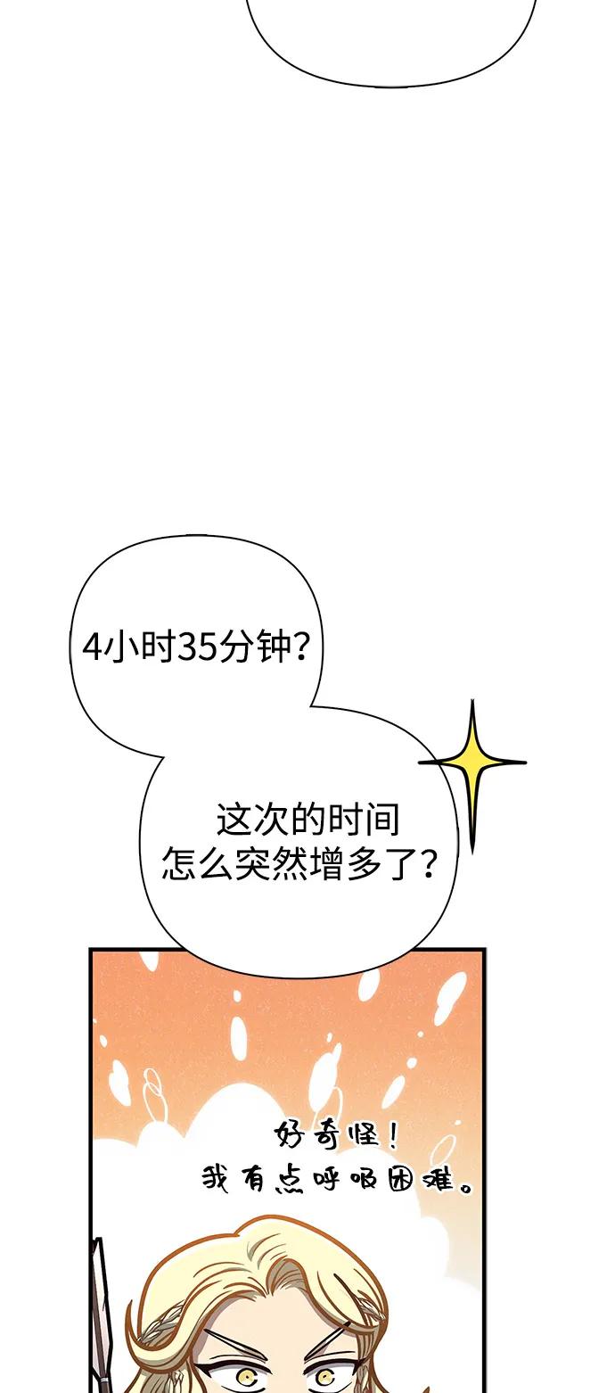化身野蛮人在异界生存 [第111话] 毕业（第2季最终话） 第22页