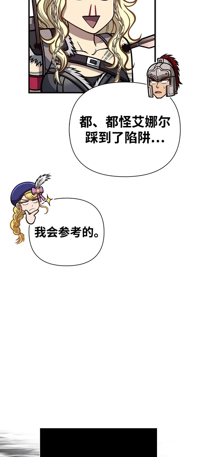 化身野蛮人在异界生存 [第111话] 毕业（第2季最终话） 第23页