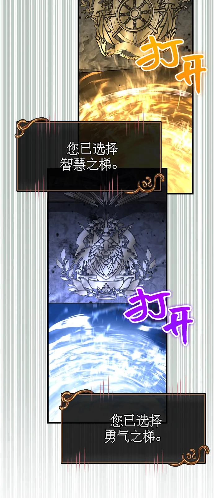 化身野蛮人在异界生存 [第111话] 毕业（第2季最终话） 第42页