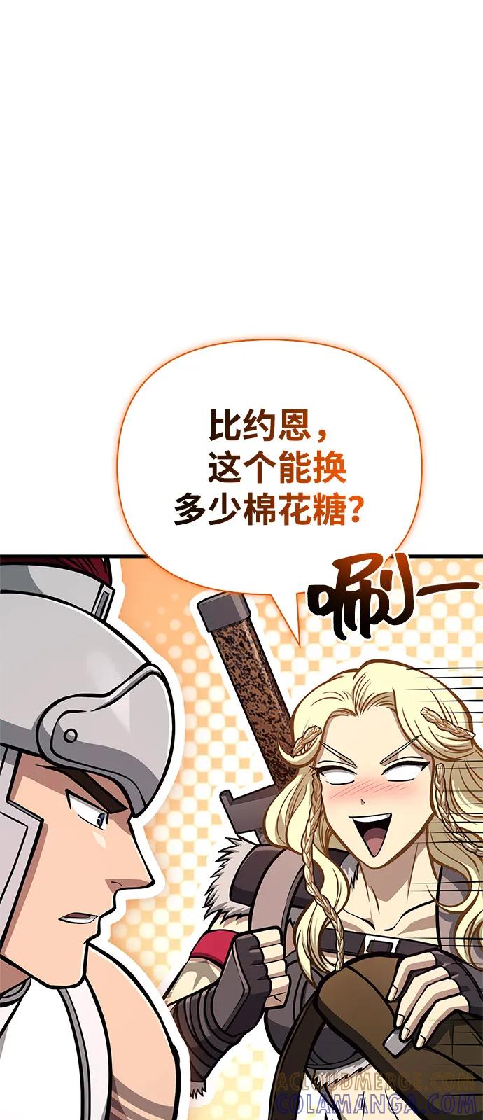 化身野蛮人在异界生存 [第111话] 毕业（第2季最终话） 第5页