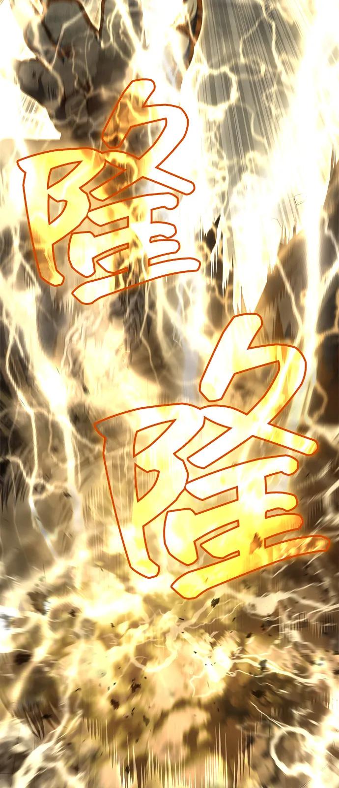 化身野蛮人在异界生存 [第111话] 毕业（第2季最终话） 第104页
