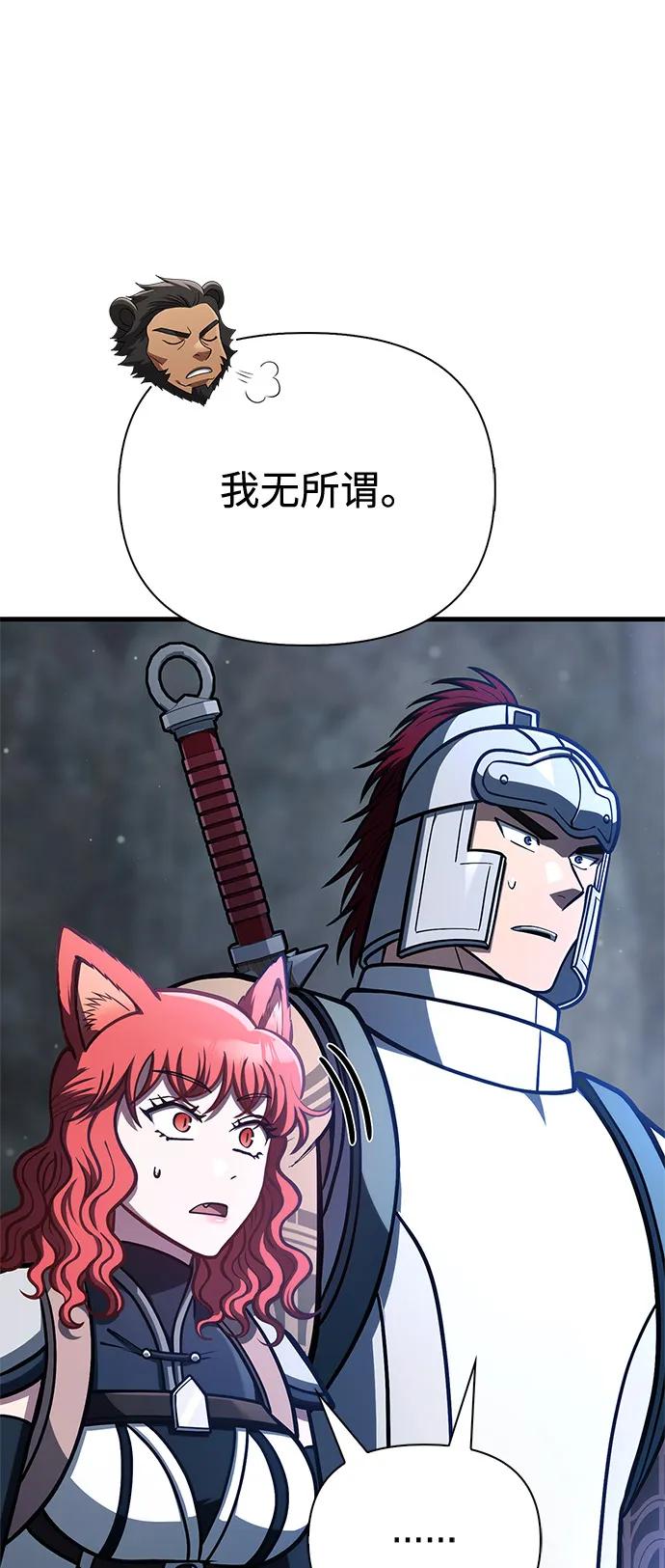化身野蛮人在异界生存 [第111话] 毕业（第2季最终话） 第48页