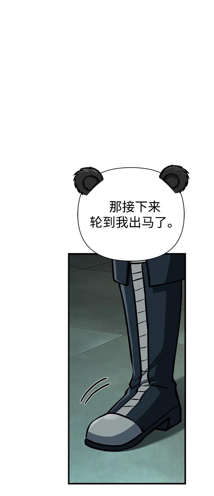 化身野蛮人在异界生存 [第111话] 毕业（第2季最终话） 第38页