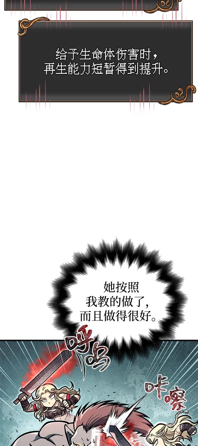 化身野蛮人在异界生存 [第111话] 毕业（第2季最终话） 第84页