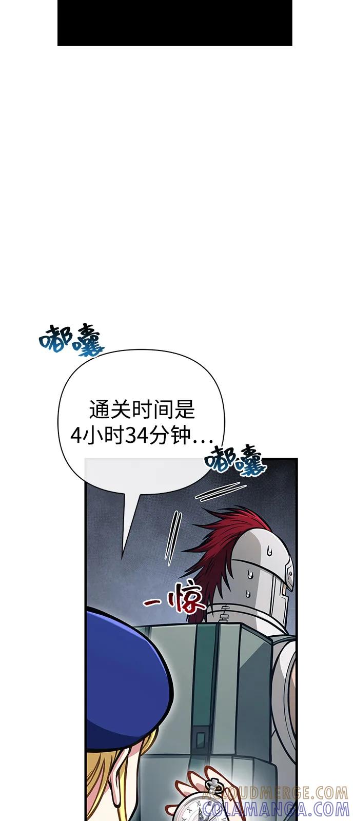 化身野蛮人在异界生存 [第111话] 毕业（第2季最终话） 第17页
