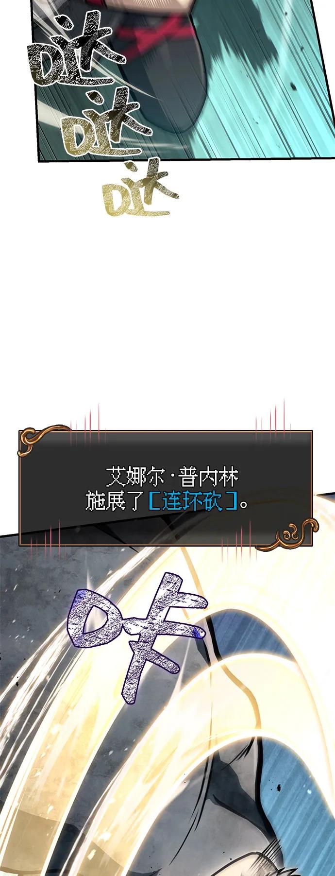 化身野蛮人在异界生存 [第111话] 毕业（第2季最终话） 第75页