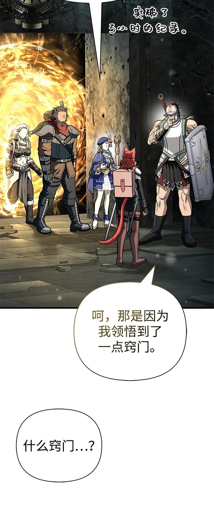 化身野蛮人在异界生存 [第111话] 毕业（第2季最终话） 第31页