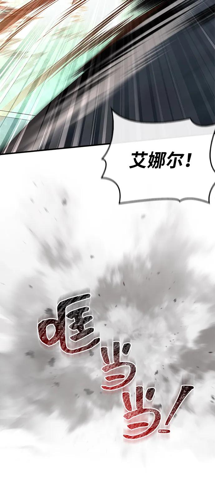 化身野蛮人在异界生存 [第111话] 毕业（第2季最终话） 第79页