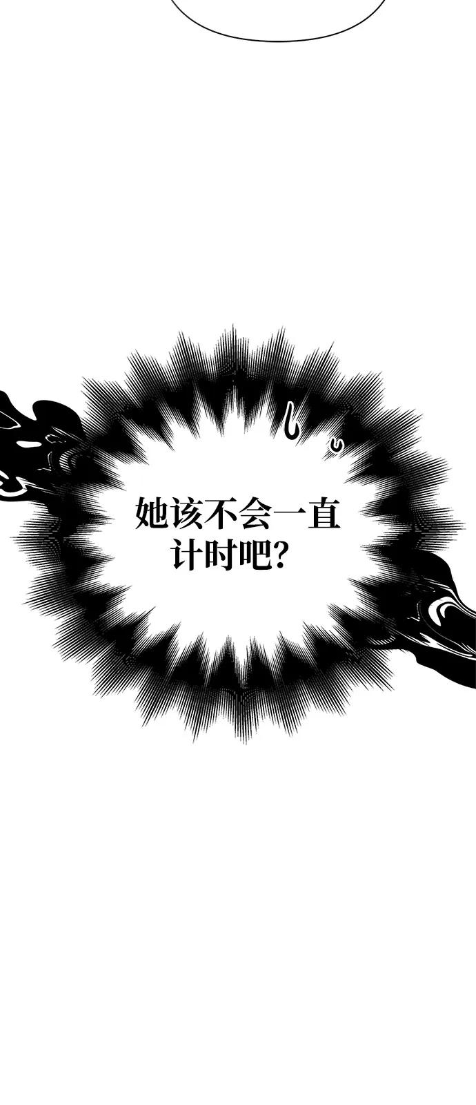 化身野蛮人在异界生存 [第111话] 毕业（第2季最终话） 第20页