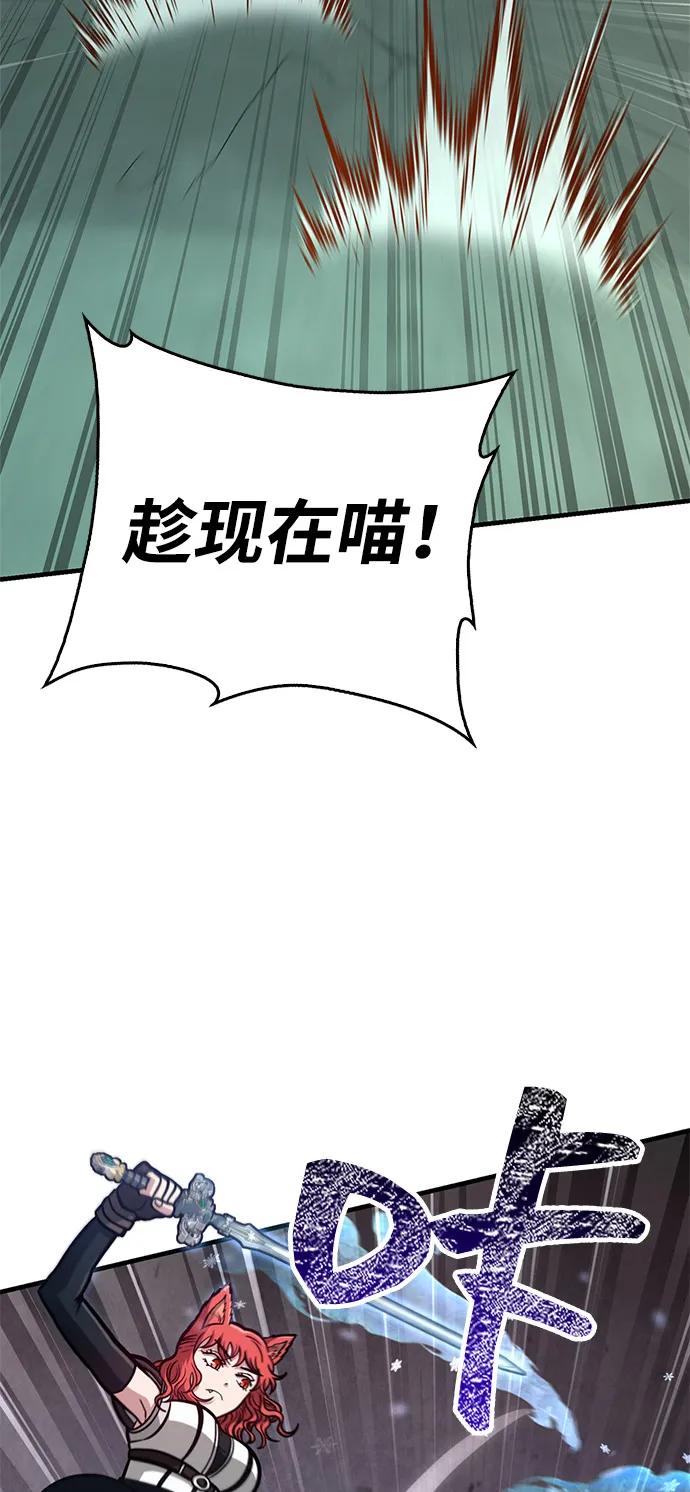 化身野蛮人在异界生存 [第111话] 毕业（第2季最终话） 第94页