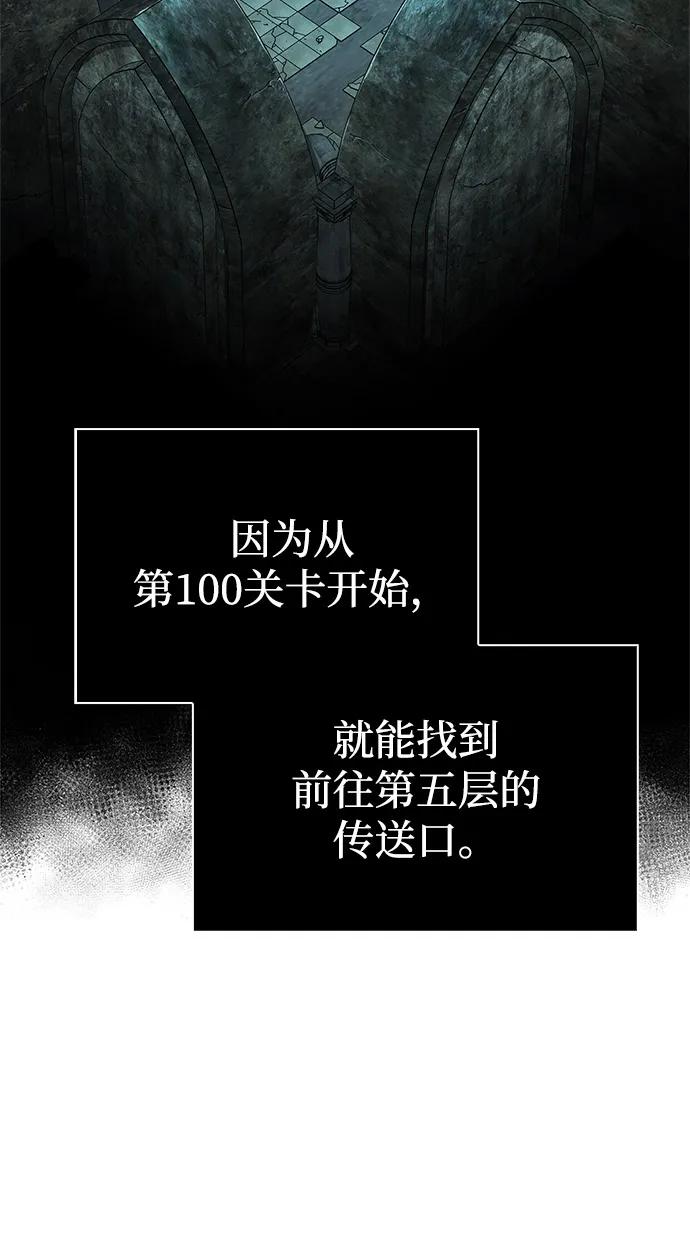 化身野蛮人在异界生存 [第111话] 毕业（第2季最终话） 第40页