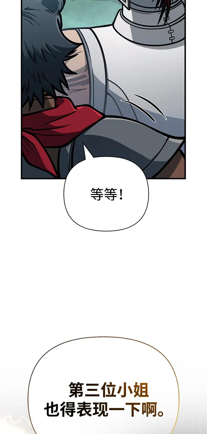 化身野蛮人在异界生存 [第111话] 毕业（第2季最终话） 第100页
