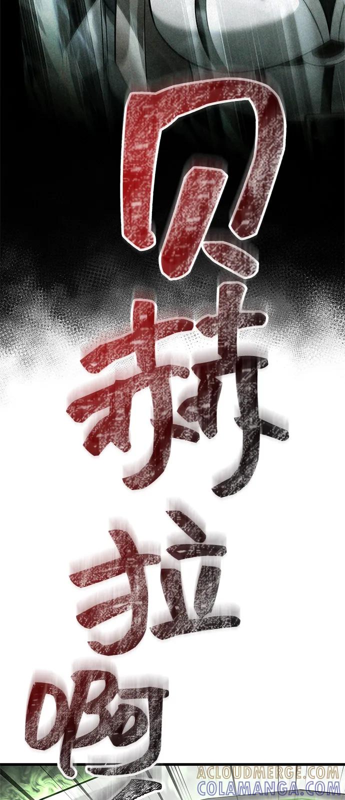化身野蛮人在异界生存 [第111话] 毕业（第2季最终话） 第57页
