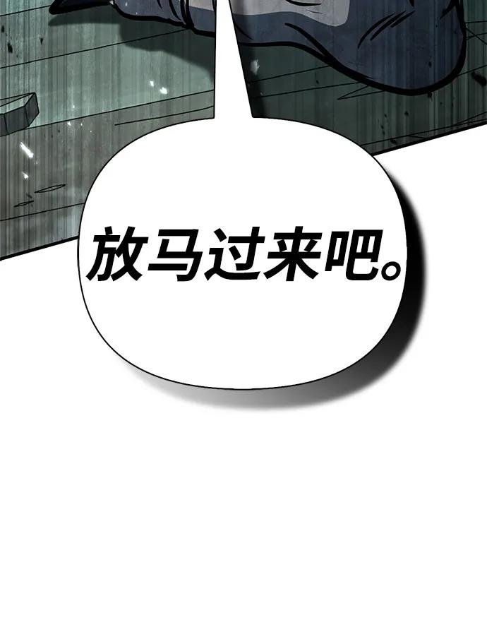 化身野蛮人在异界生存 [第111话] 毕业（第2季最终话） 第60页