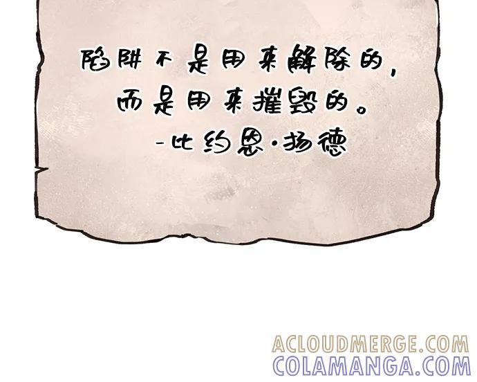 化身野蛮人在异界生存 [第111话] 毕业（第2季最终话） 第33页