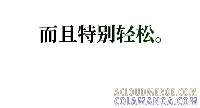 化身野蛮人在异界生存 [第111话] 毕业（第2季最终话） 第109页