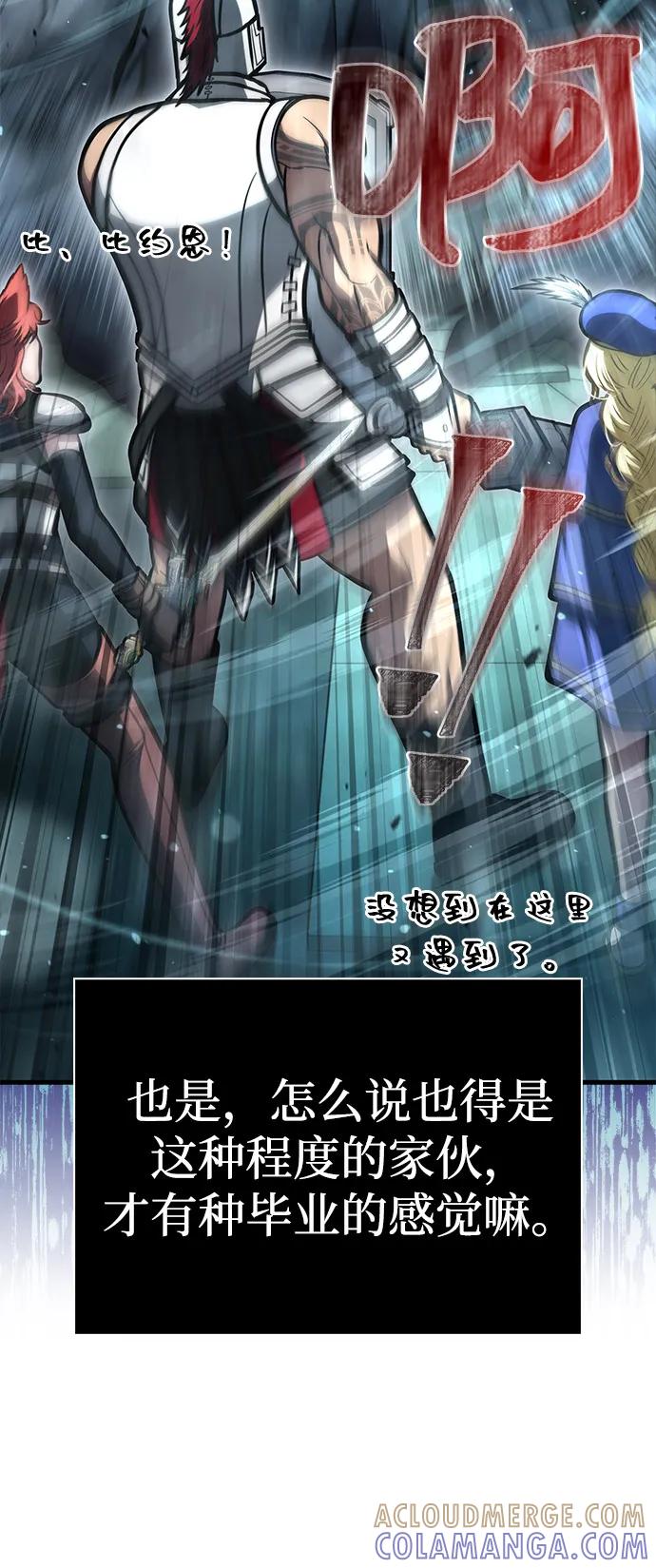 化身野蛮人在异界生存 [第111话] 毕业（第2季最终话） 第53页
