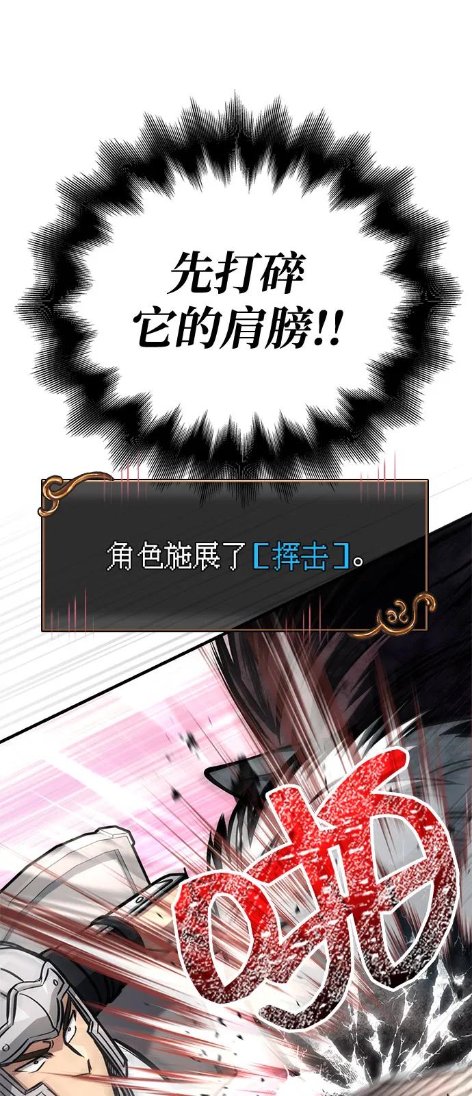 化身野蛮人在异界生存 [第111话] 毕业（第2季最终话） 第67页