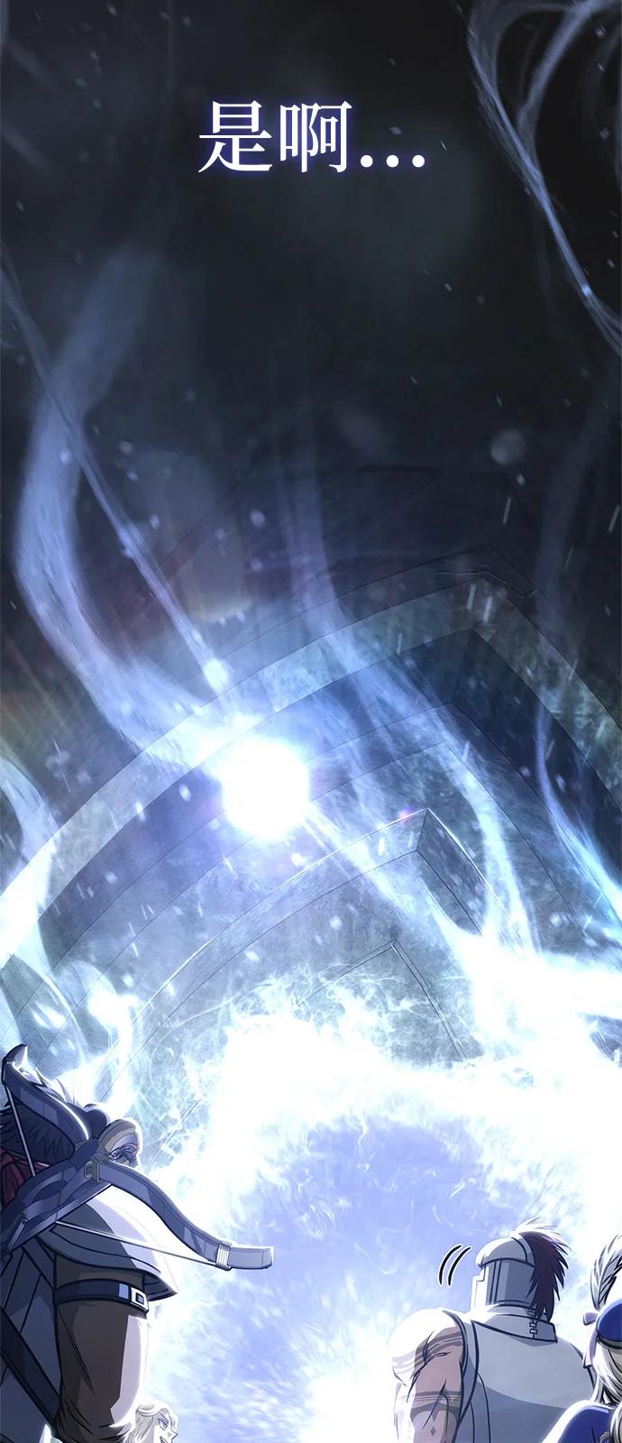 化身野蛮人在异界生存 [第111话] 毕业（第2季最终话） 第118页