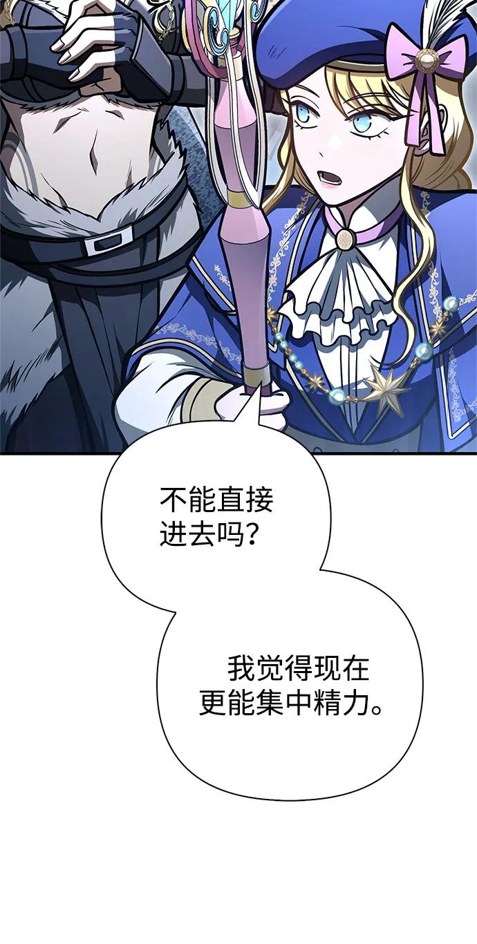 化身野蛮人在异界生存 [第111话] 毕业（第2季最终话） 第47页