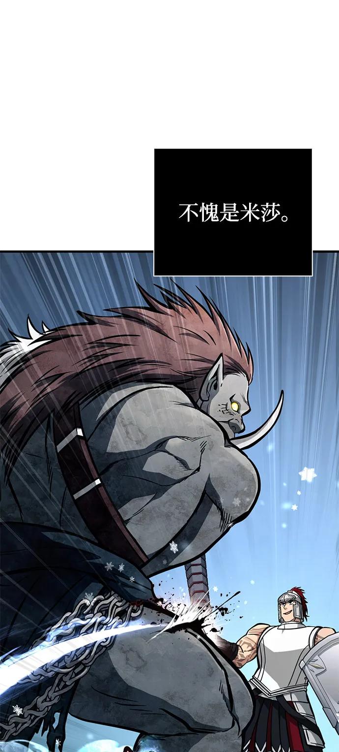 化身野蛮人在异界生存 [第111话] 毕业（第2季最终话） 第72页