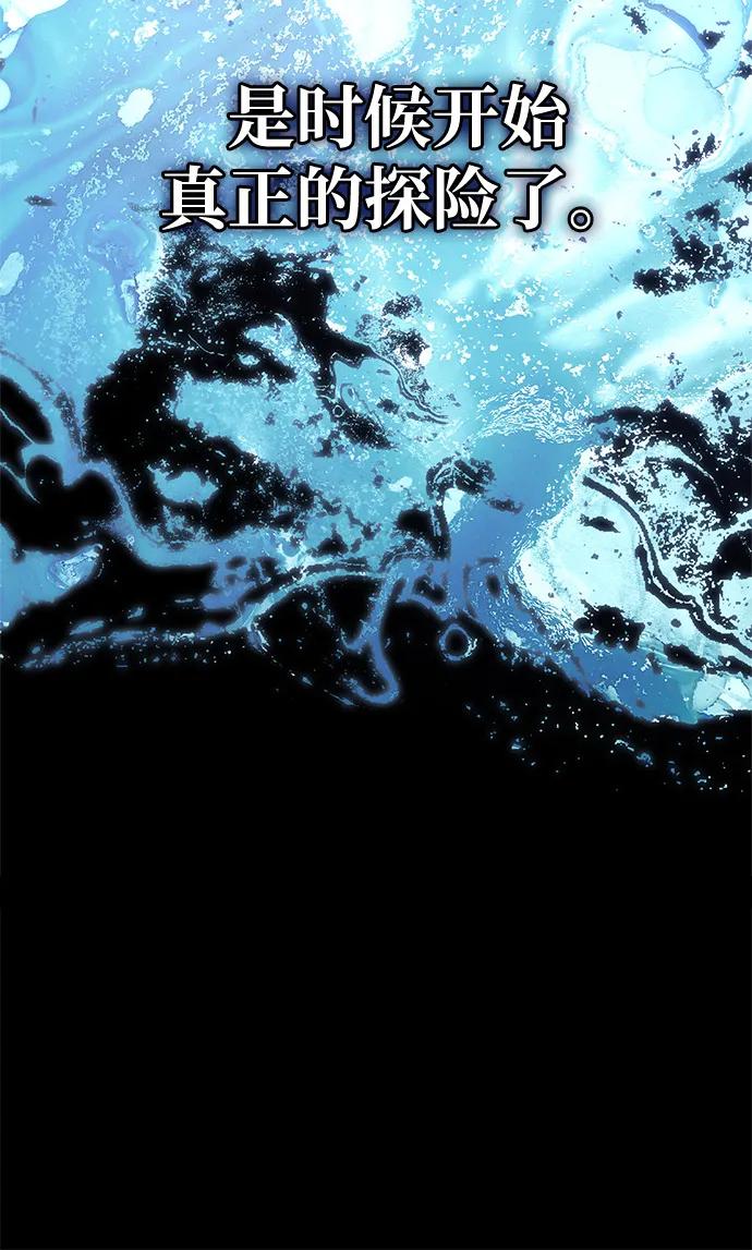 化身野蛮人在异界生存 [第111话] 毕业（第2季最终话） 第120页