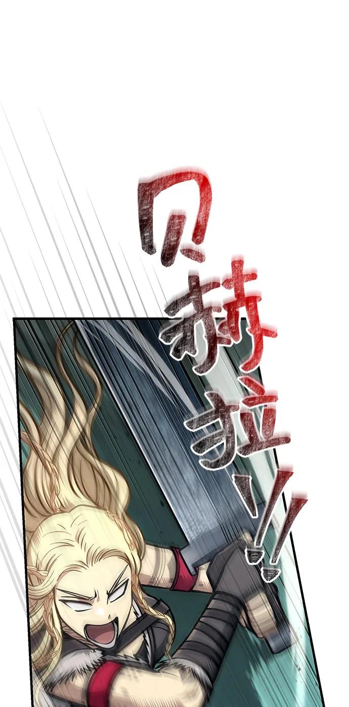 化身野蛮人在异界生存 [第111话] 毕业（第2季最终话） 第74页