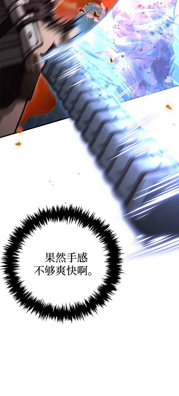 化身野蛮人在异界生存 [第112话] 大魔镜 第58页