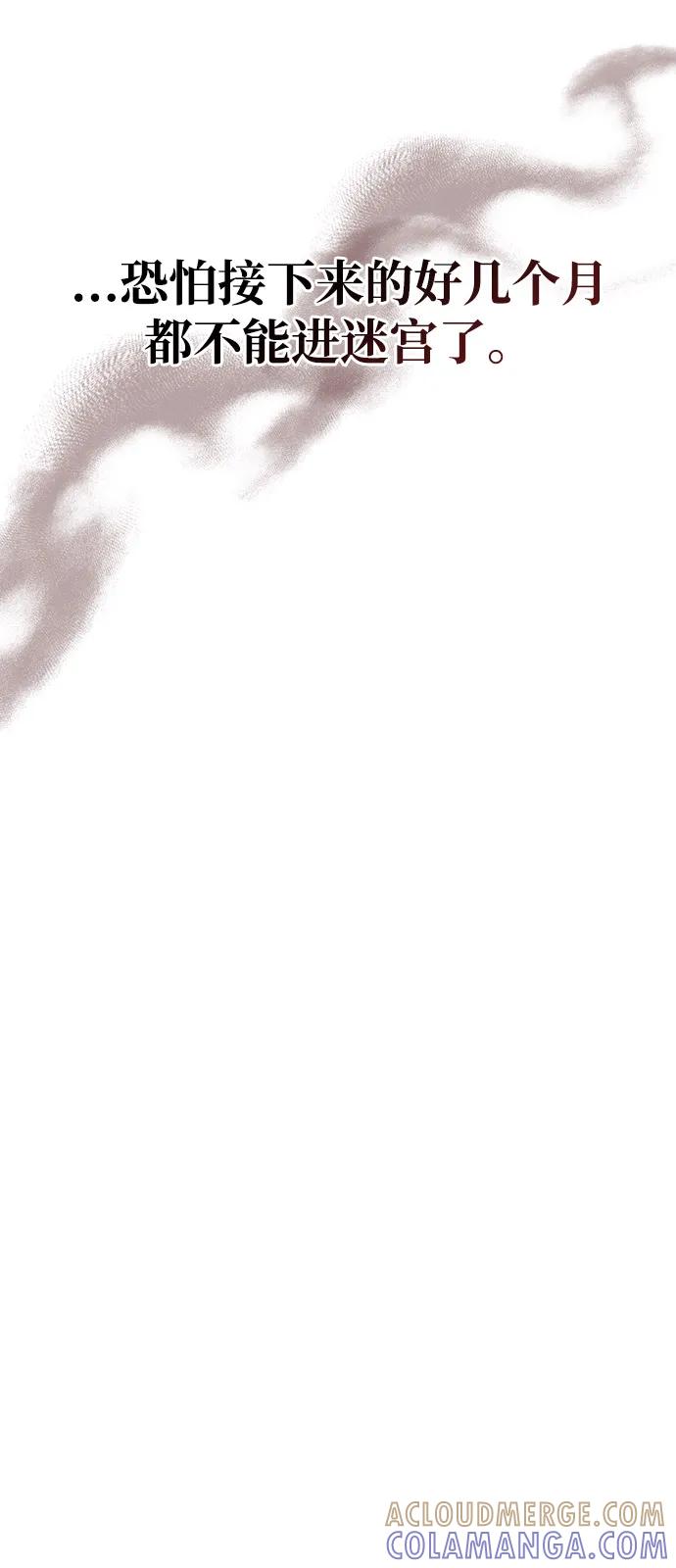 化身野蛮人在异界生存 [第112话] 大魔镜 第45页
