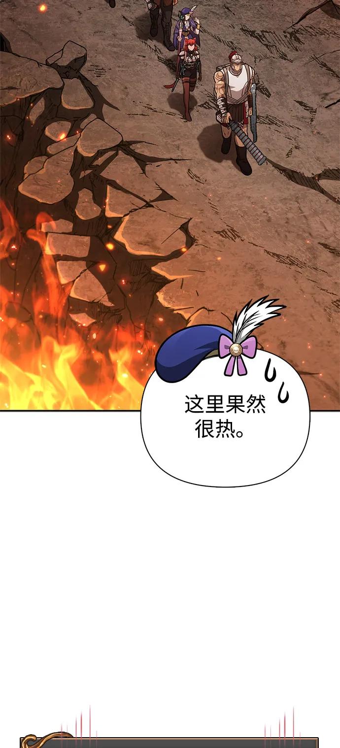 化身野蛮人在异界生存 [第112话] 大魔镜 第48页