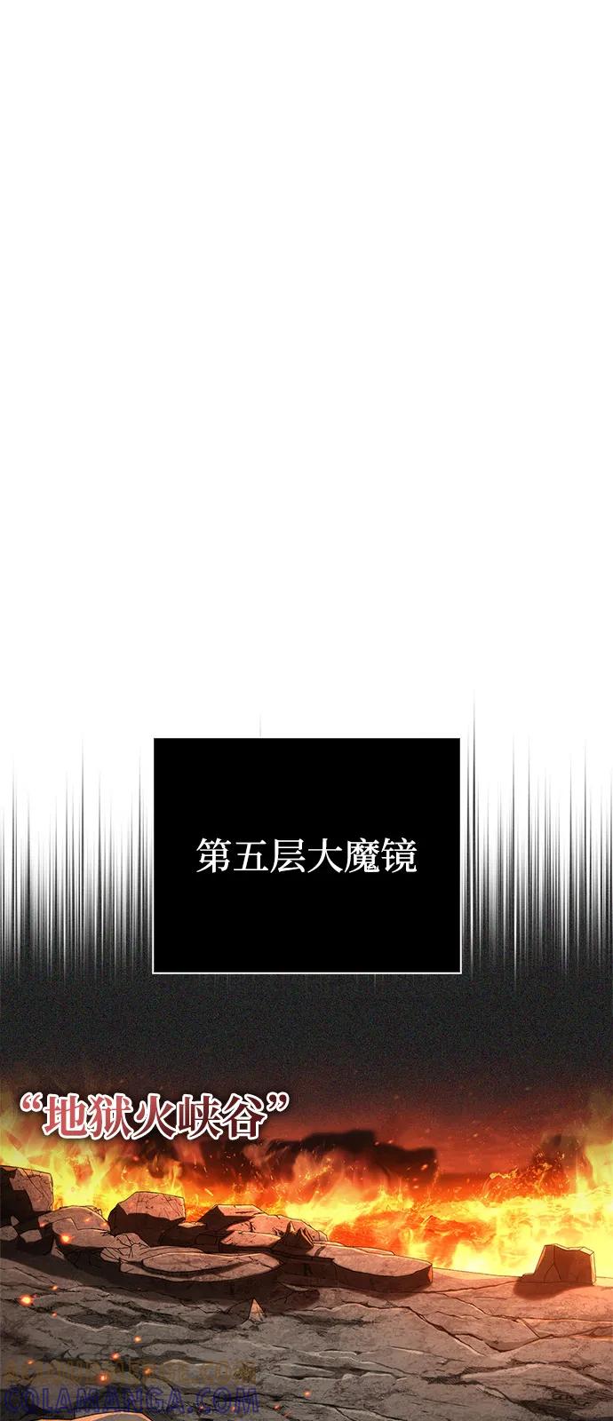 化身野蛮人在异界生存 [第112话] 大魔镜 第9页