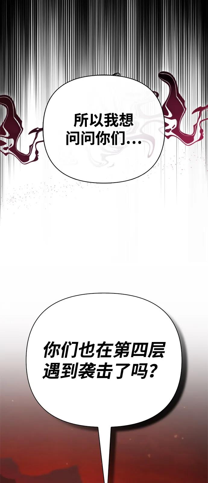 化身野蛮人在异界生存 [第112话] 大魔镜 第27页