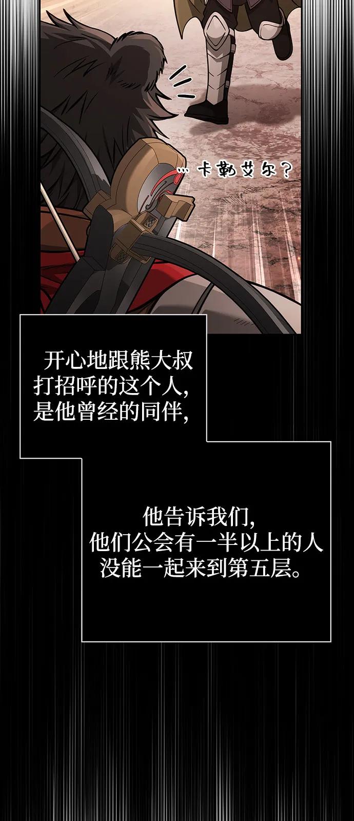 化身野蛮人在异界生存 [第112话] 大魔镜 第26页