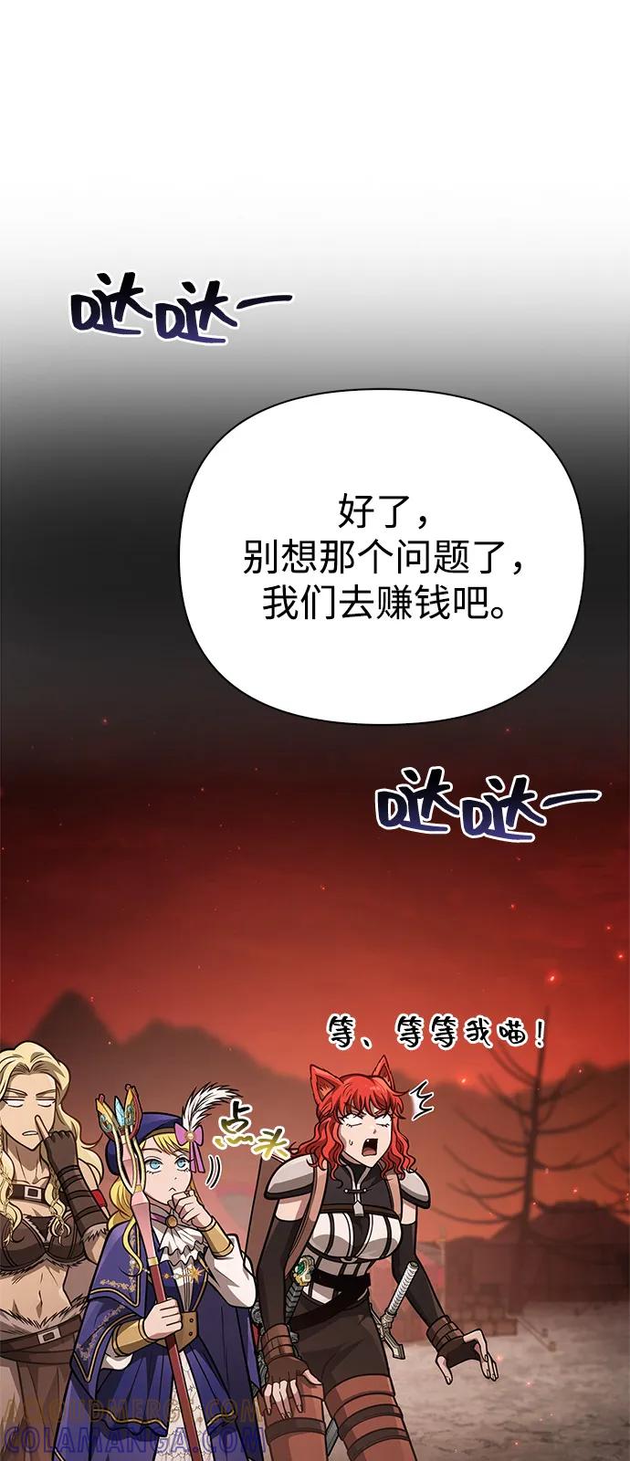 化身野蛮人在异界生存 [第112话] 大魔镜 第41页