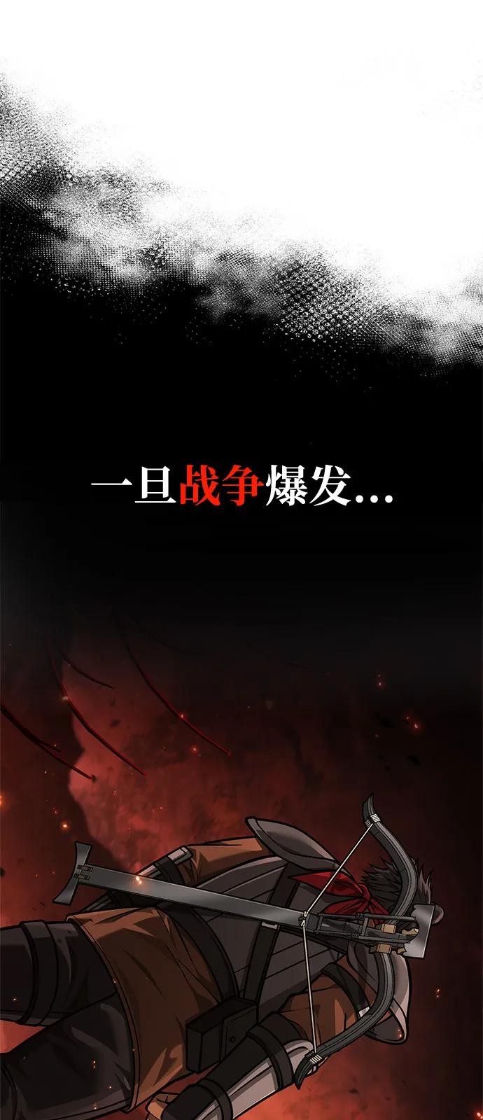 化身野蛮人在异界生存 [第112话] 大魔镜 第43页