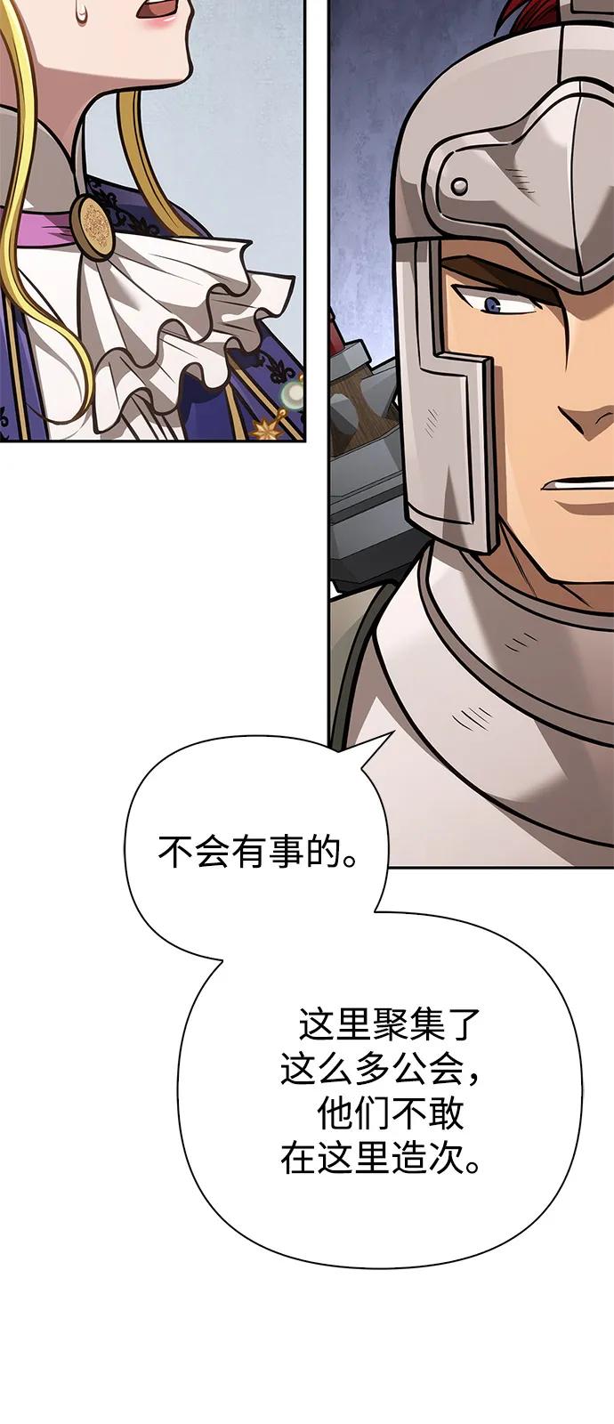 化身野蛮人在异界生存 [第112话] 大魔镜 第40页