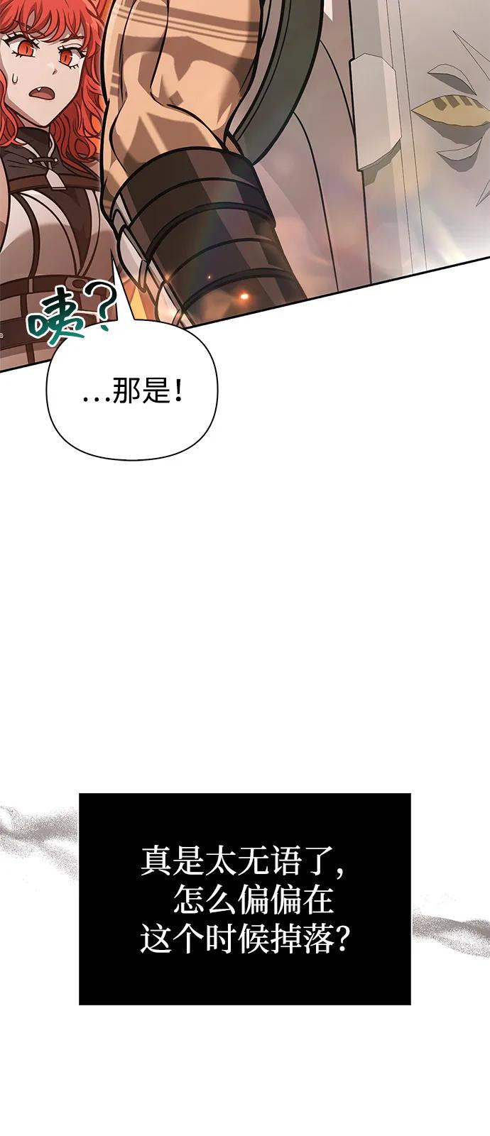 化身野蛮人在异界生存 [第112话] 大魔镜 第79页