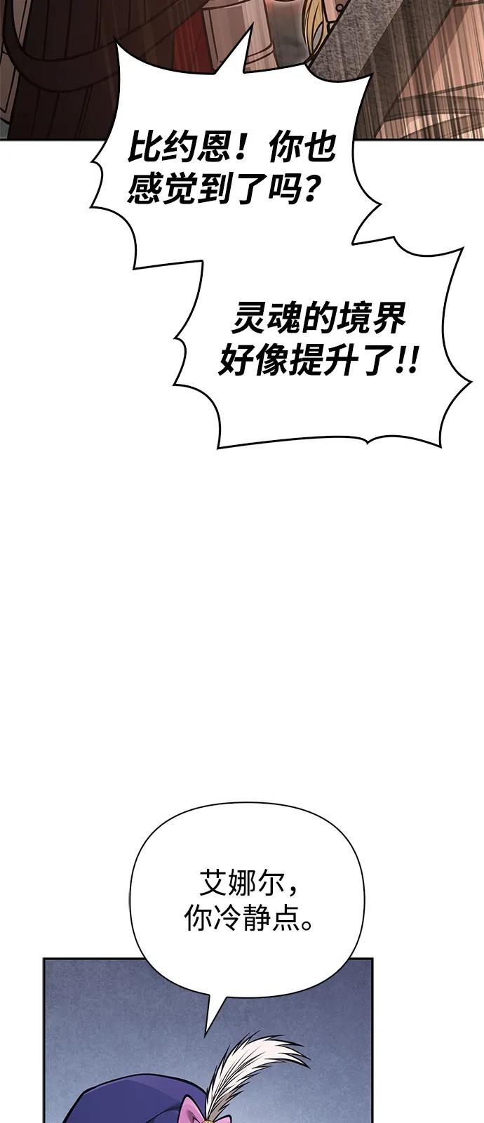 化身野蛮人在异界生存 [第112话] 大魔镜 第14页