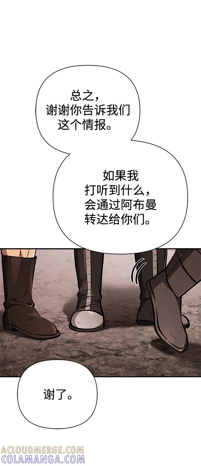 化身野蛮人在异界生存 [第112话] 大魔镜 第37页