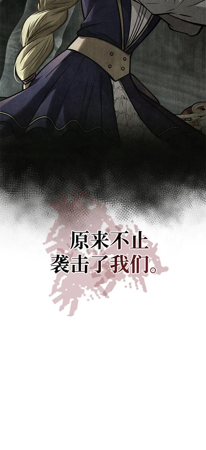 化身野蛮人在异界生存 [第112话] 大魔镜 第30页