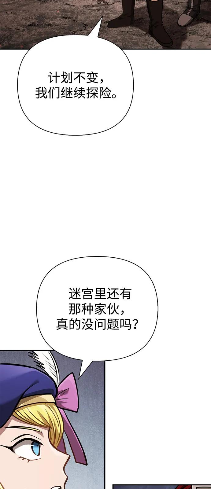 化身野蛮人在异界生存 [第112话] 大魔镜 第39页