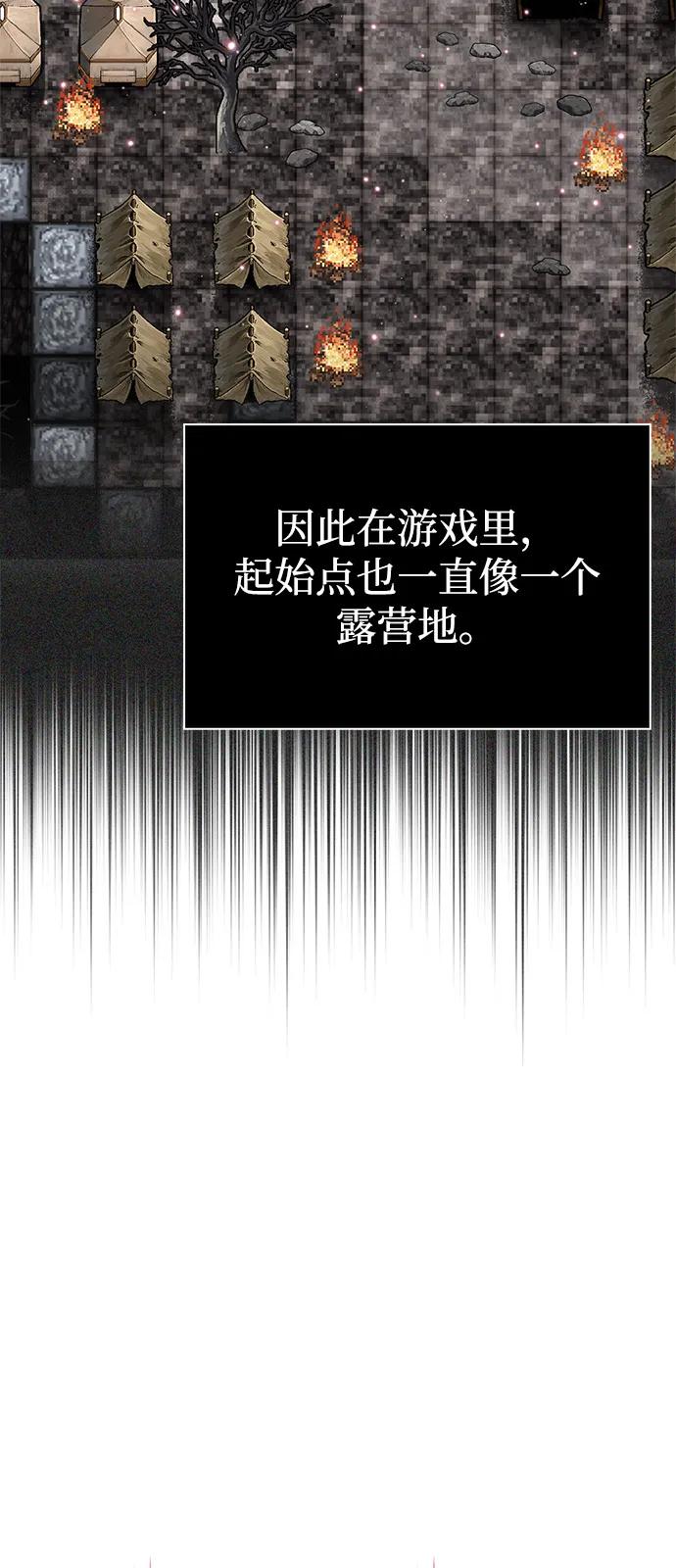 化身野蛮人在异界生存 [第112话] 大魔镜 第12页