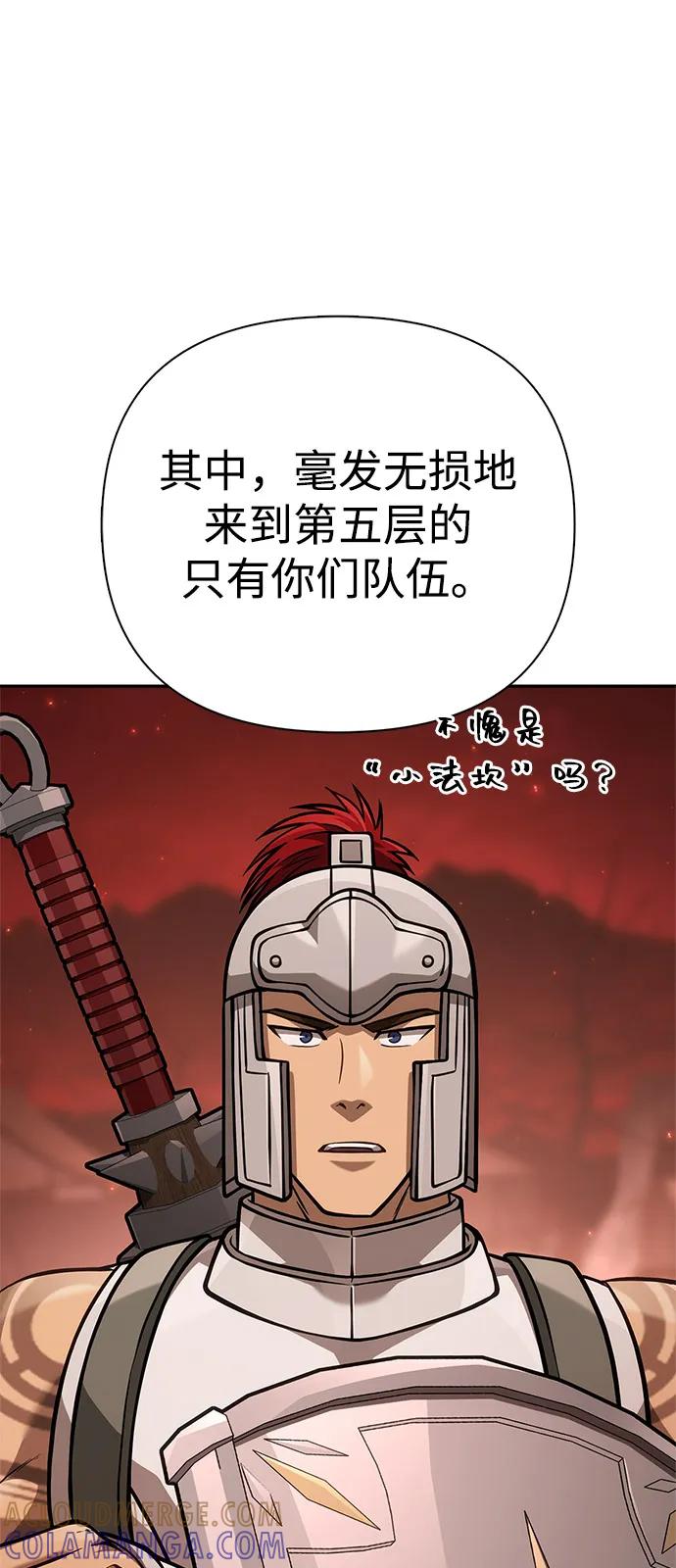 化身野蛮人在异界生存 [第112话] 大魔镜 第33页