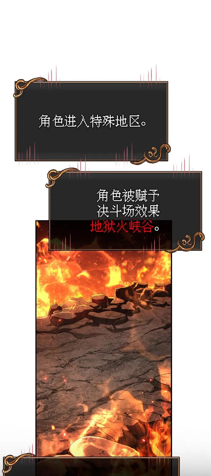 化身野蛮人在异界生存 [第112话] 大魔镜 第46页