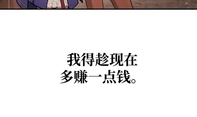 化身野蛮人在异界生存 [第112话] 大魔镜 第42页