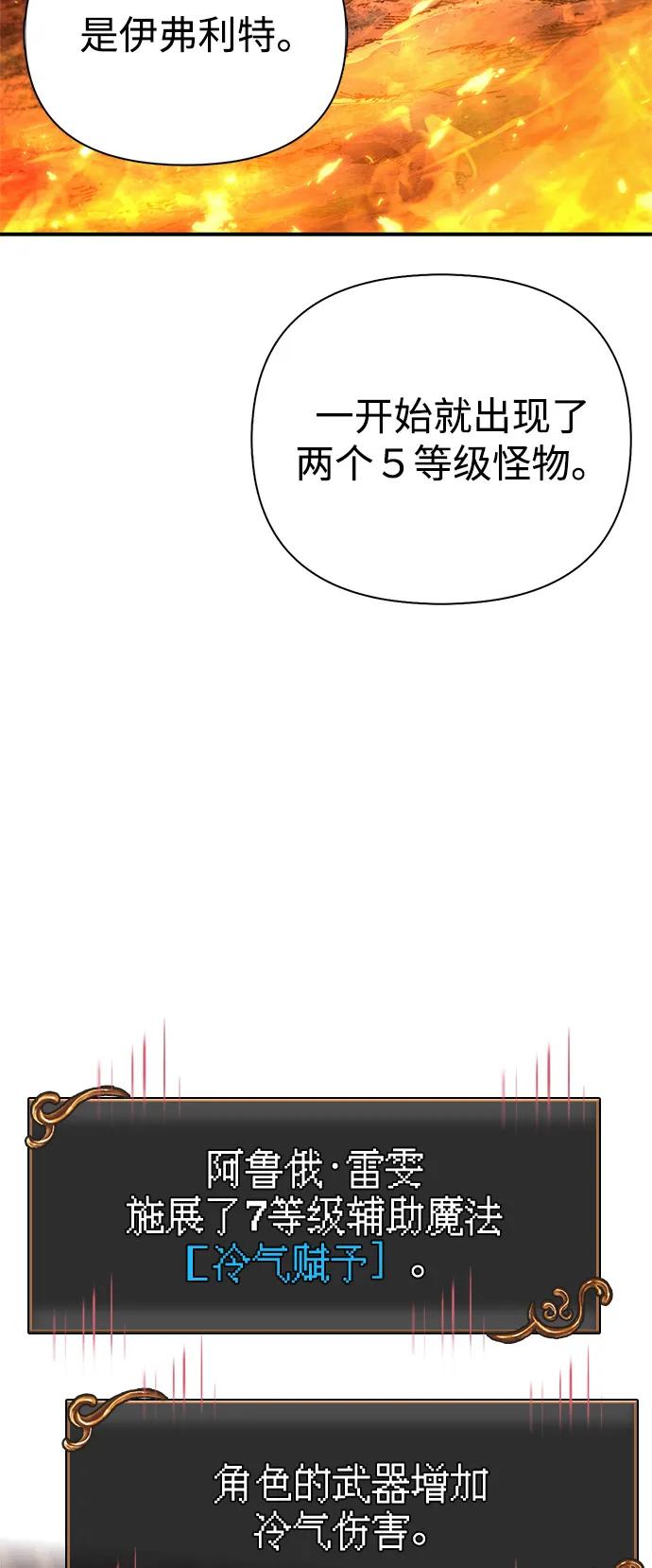 化身野蛮人在异界生存 [第112话] 大魔镜 第54页