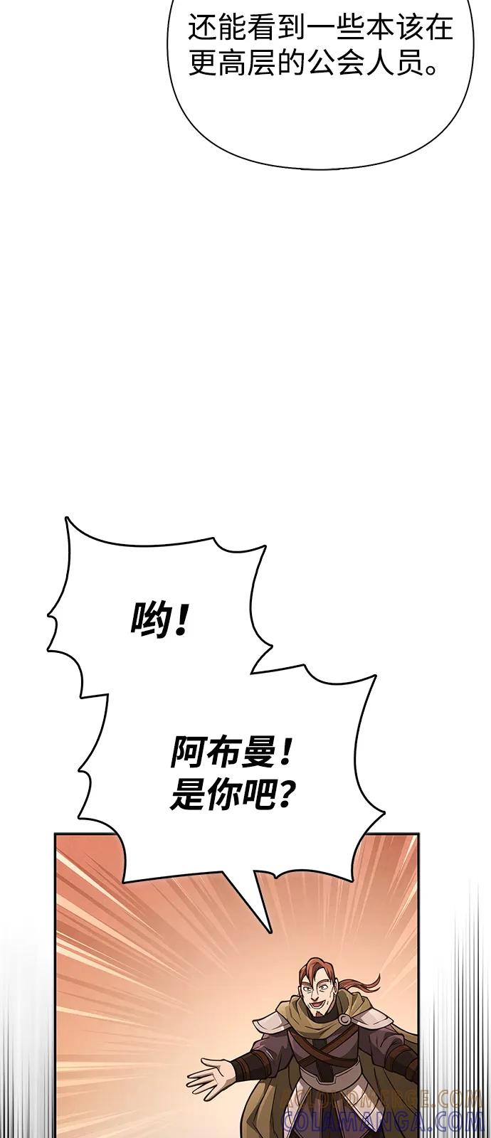 化身野蛮人在异界生存 [第112话] 大魔镜 第25页