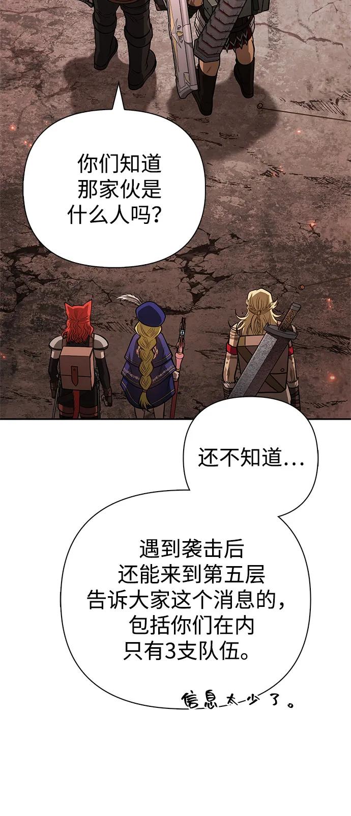 化身野蛮人在异界生存 [第112话] 大魔镜 第32页