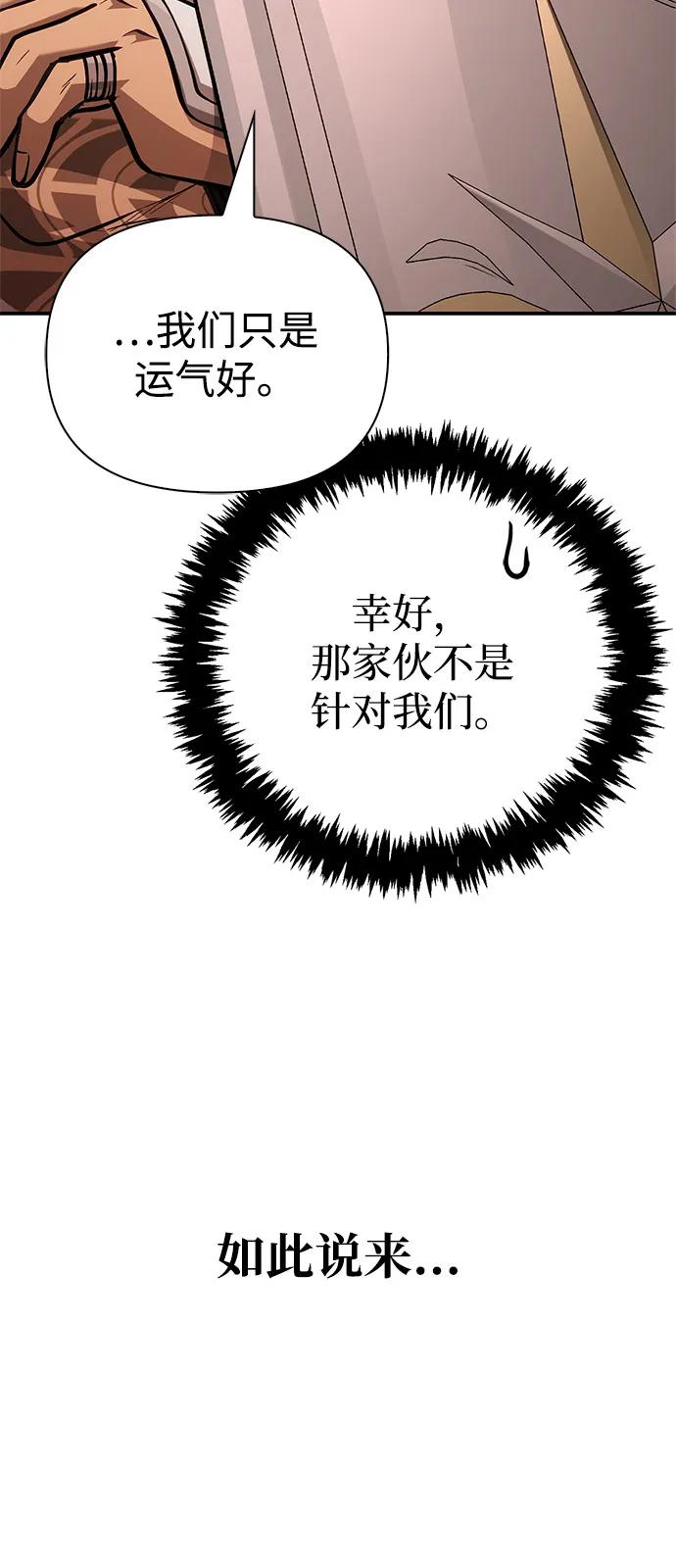 化身野蛮人在异界生存 [第112话] 大魔镜 第34页