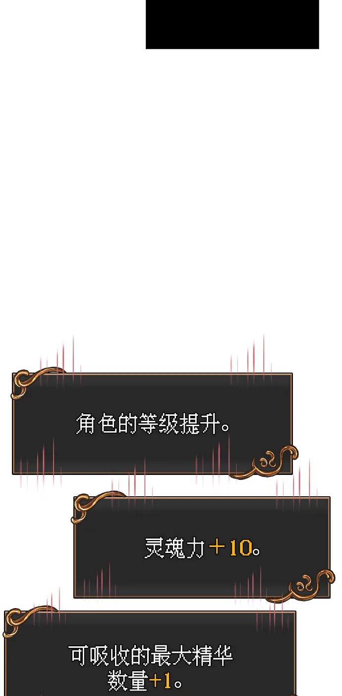 化身野蛮人在异界生存 [第112话] 大魔镜 第68页